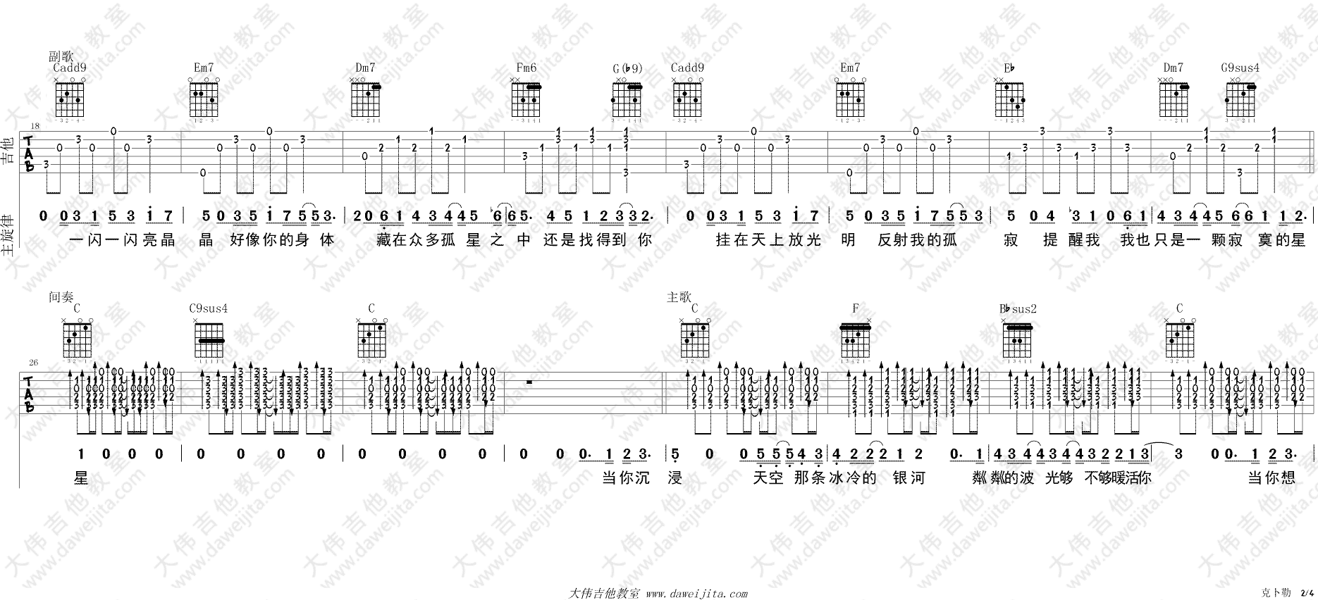 克卜勤吉他谱-2