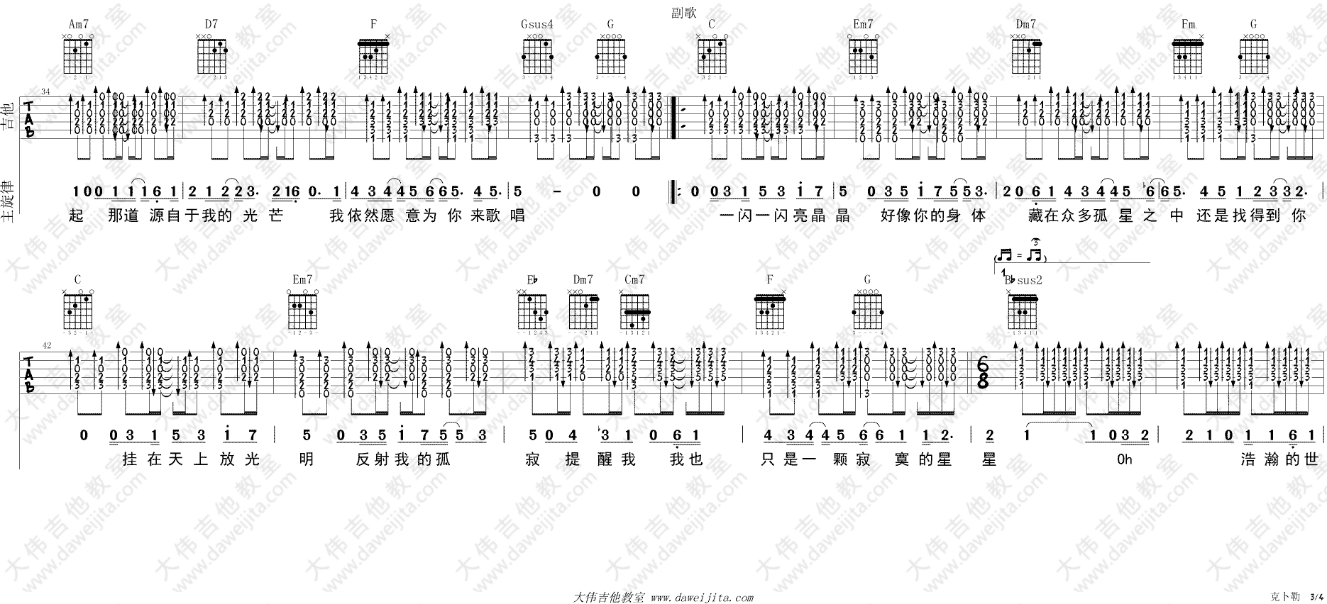 克卜勤吉他谱-3