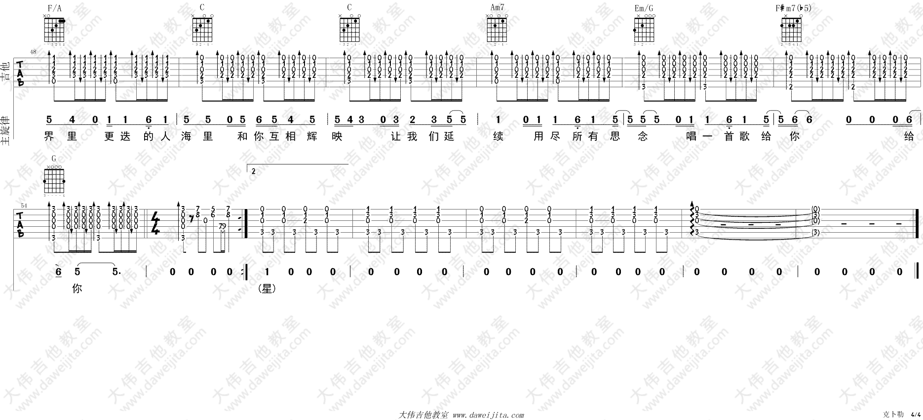 克卜勤吉他谱-4