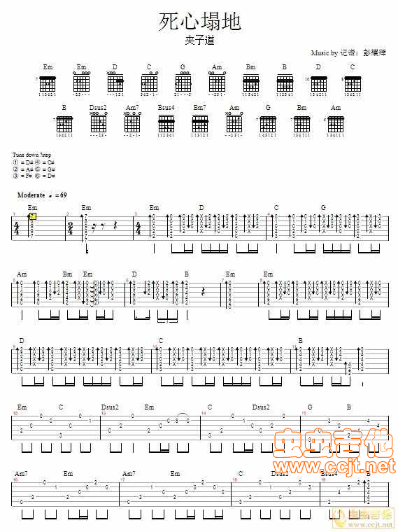 死心塌地吉他谱-1