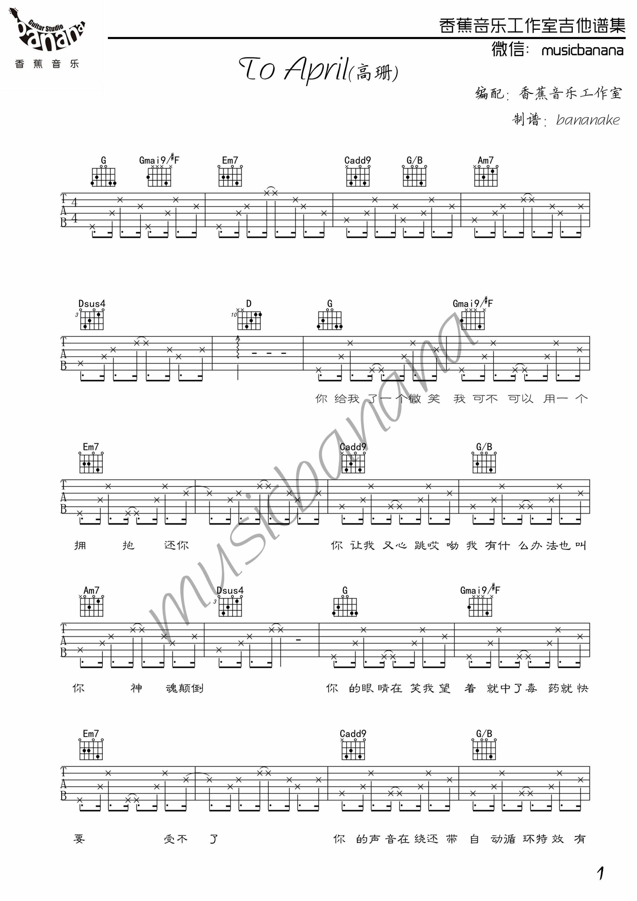 To April吉他谱-1