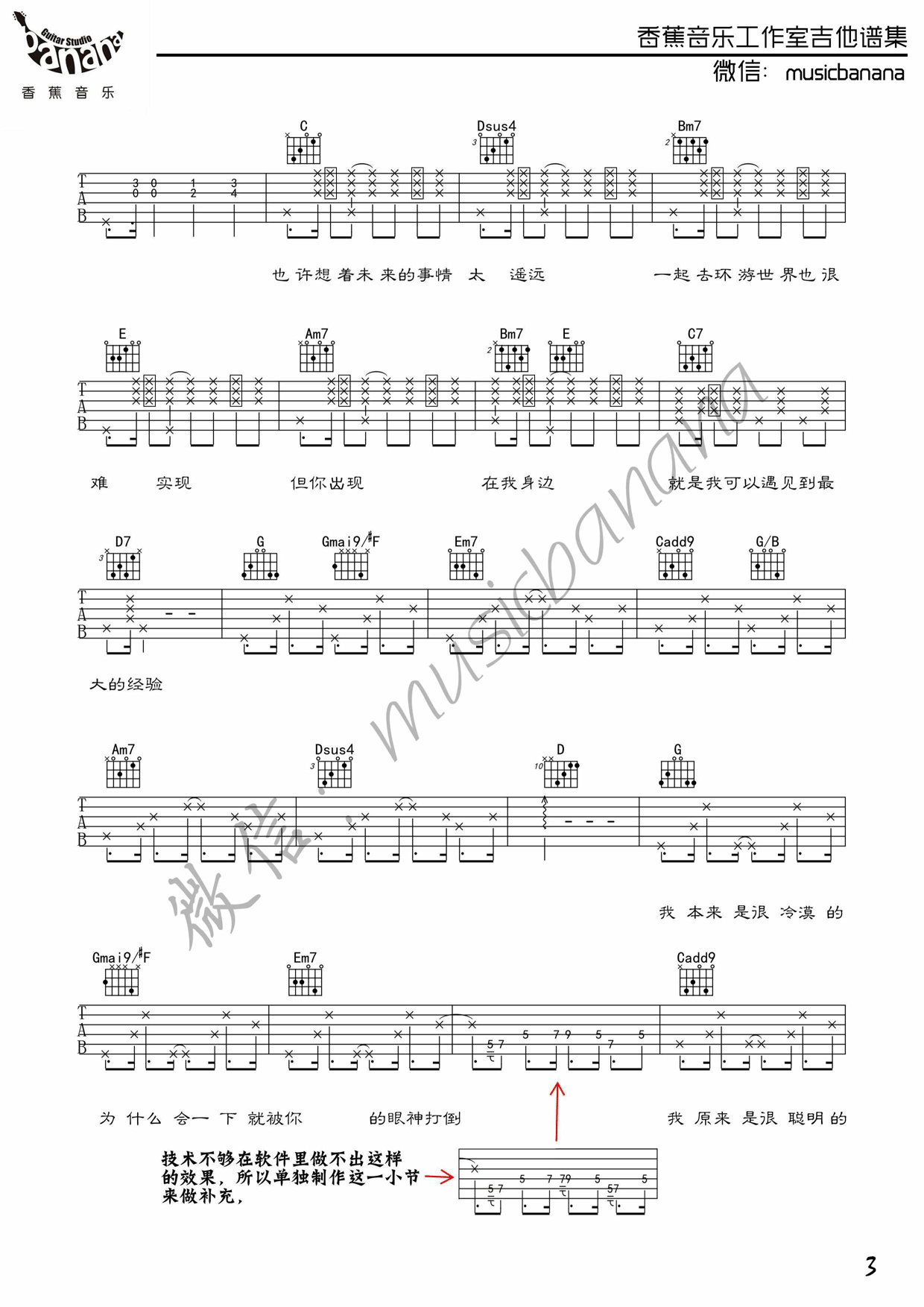 To April吉他谱-3