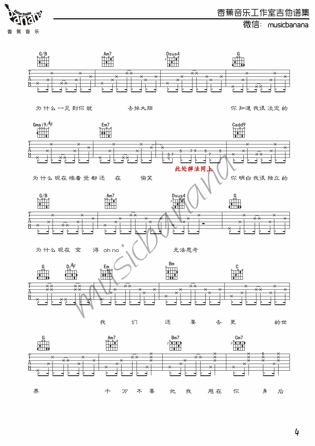 To April吉他谱-4