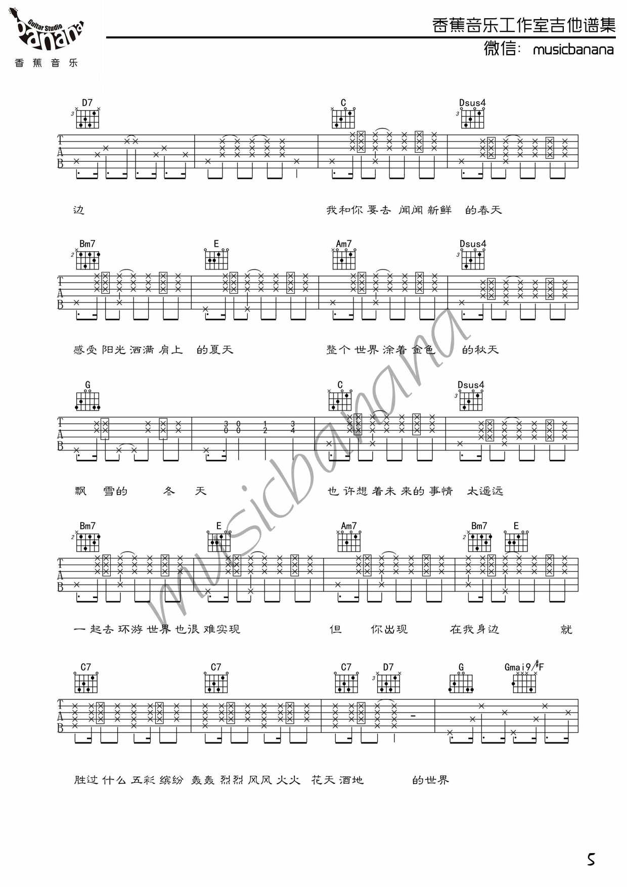 To April吉他谱-5