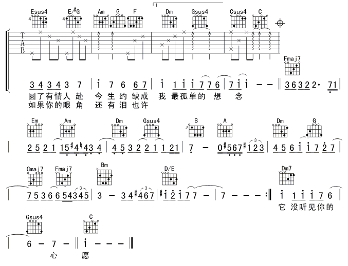 上弦月吉他谱-3