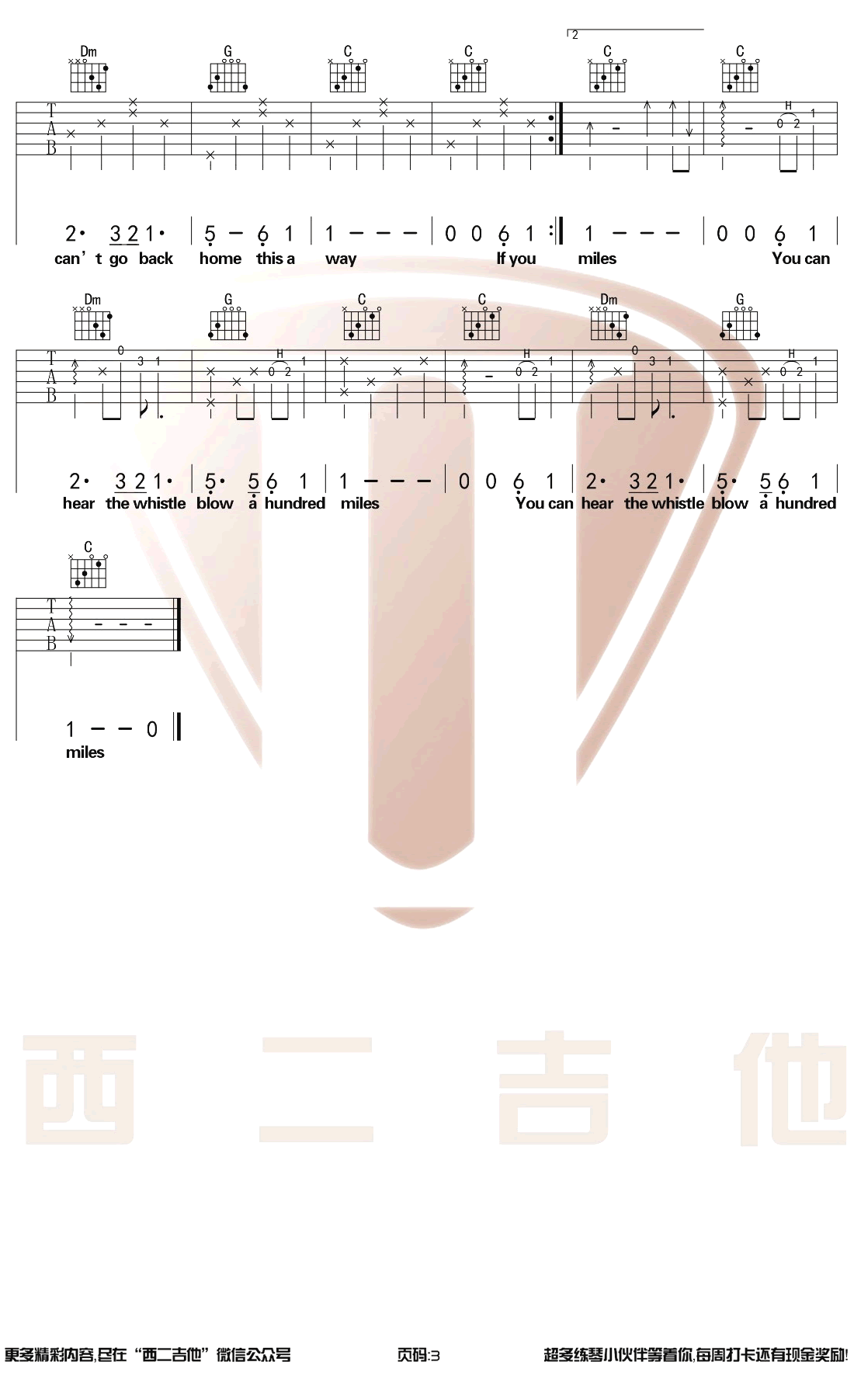 500miles吉他谱-3