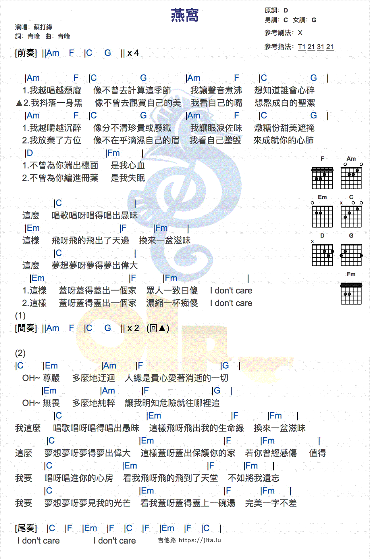 燕窝吉他谱-1