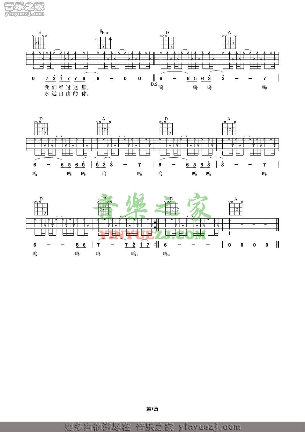 一天吉他谱-3