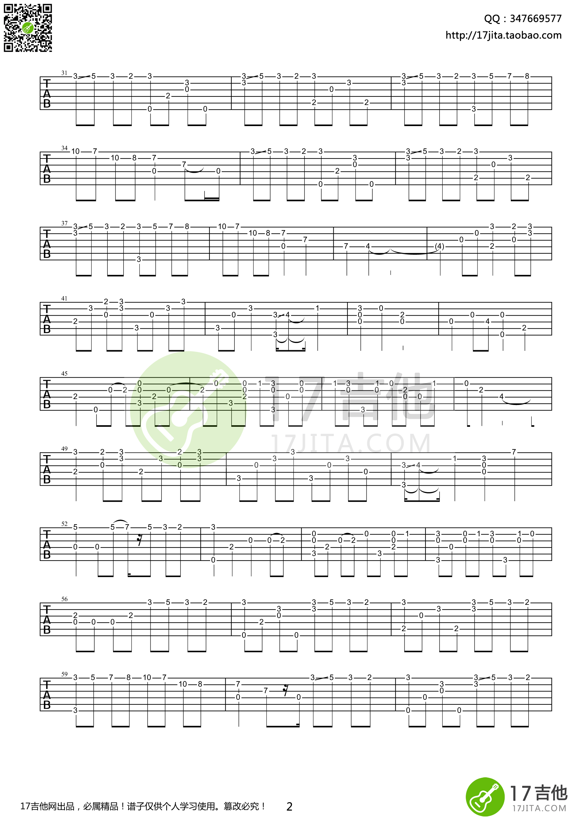 River Flows In You吉他谱-2