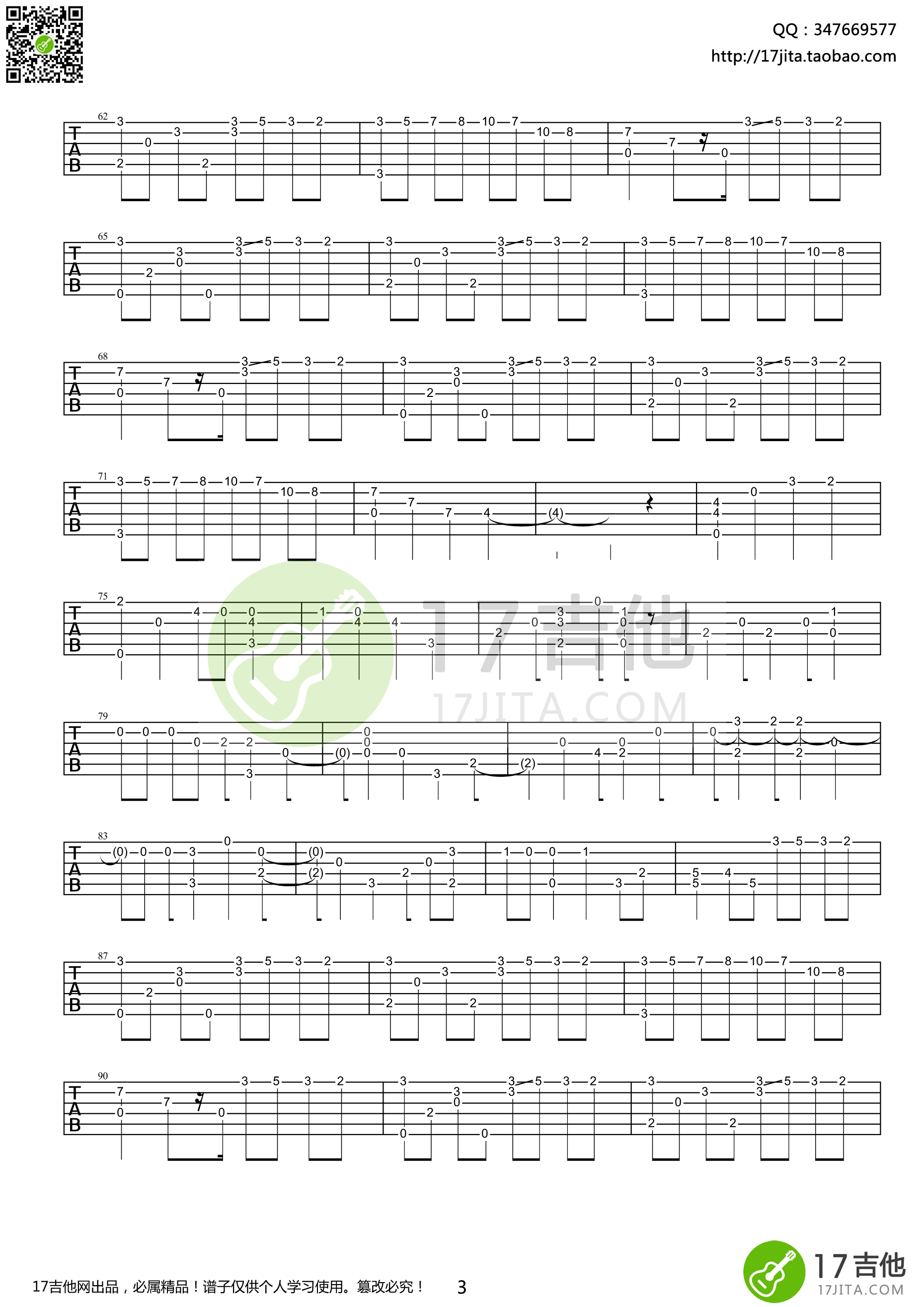 River Flows In You吉他谱-3