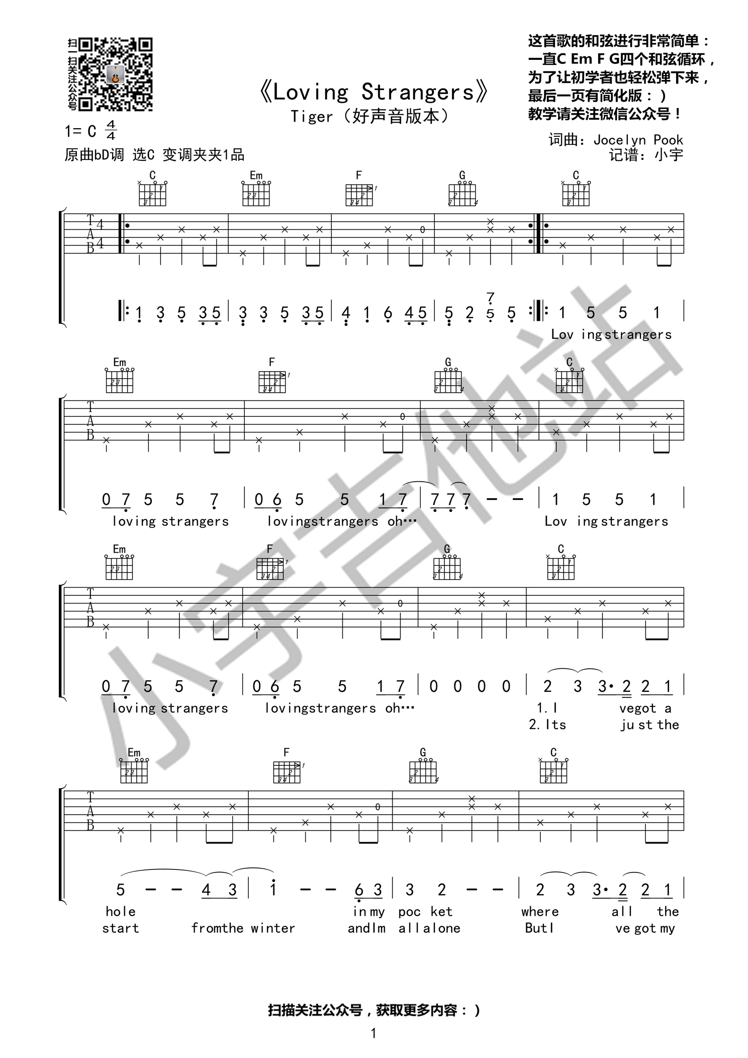 Loving strangers吉他谱-1