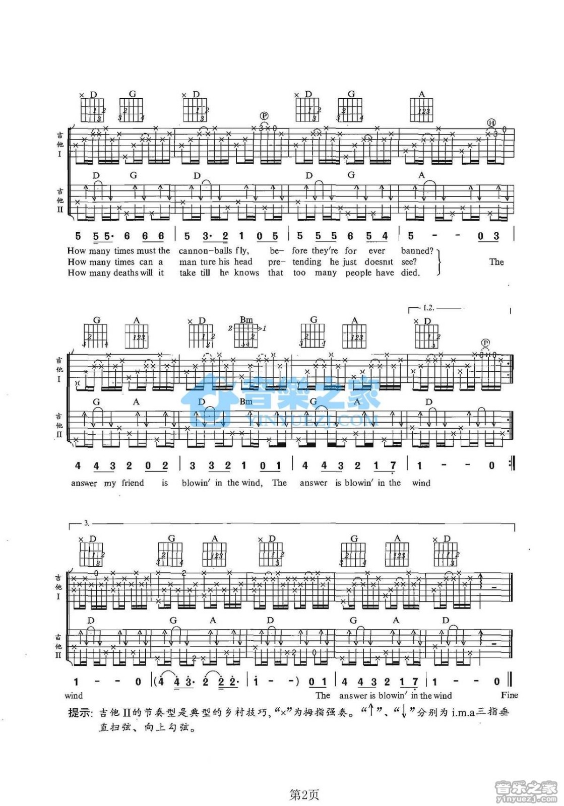 Blowin In The Wind吉他谱-2