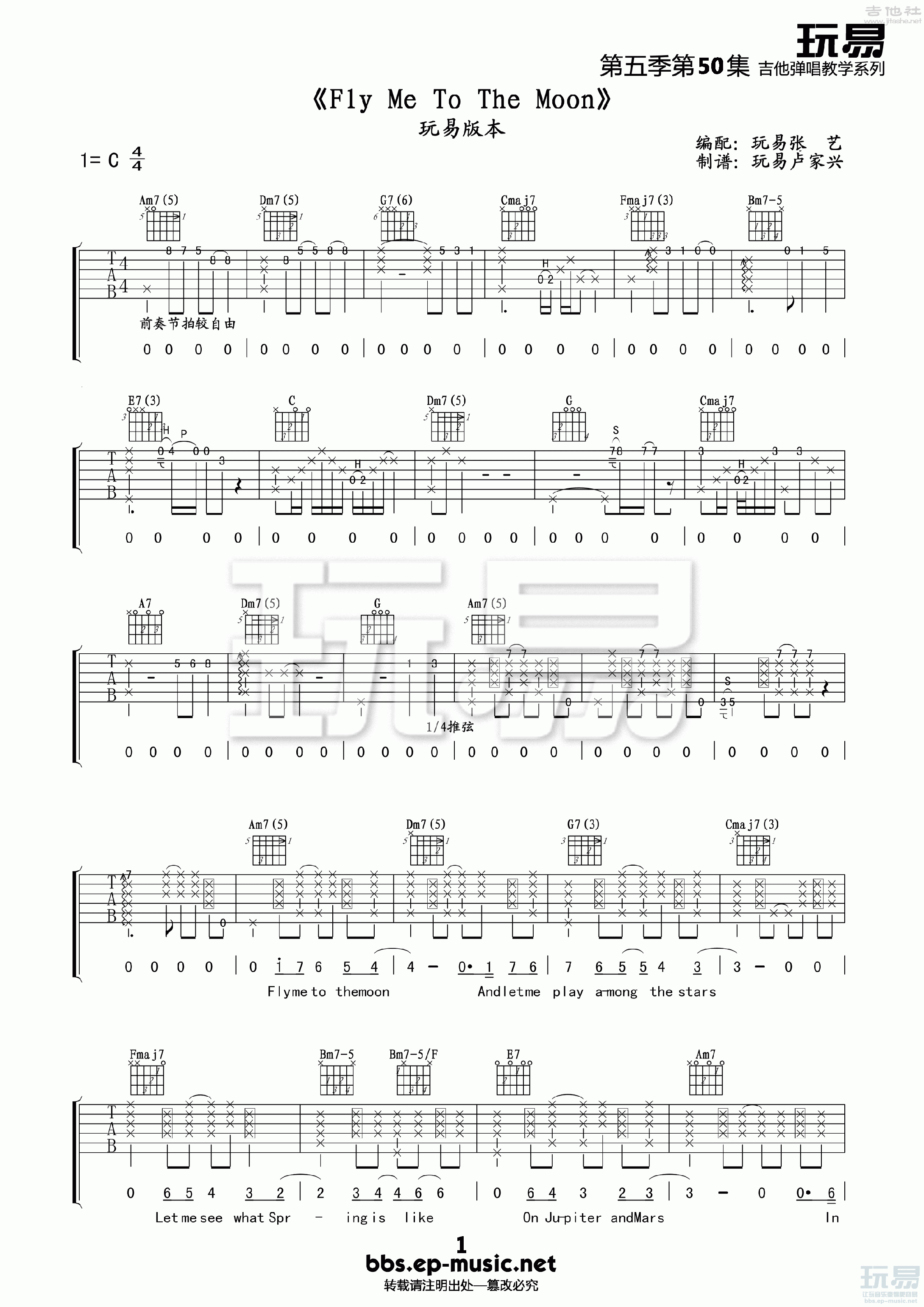 fly me to the moon原唱吉他谱-1