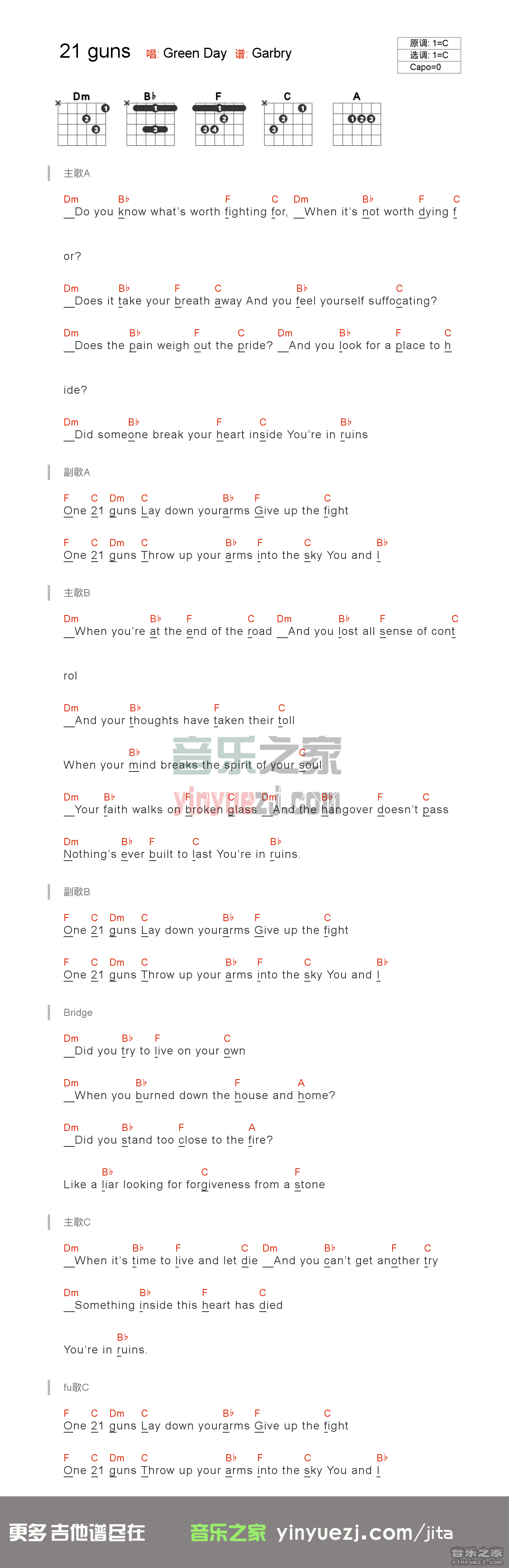 21guns吉他谱-1