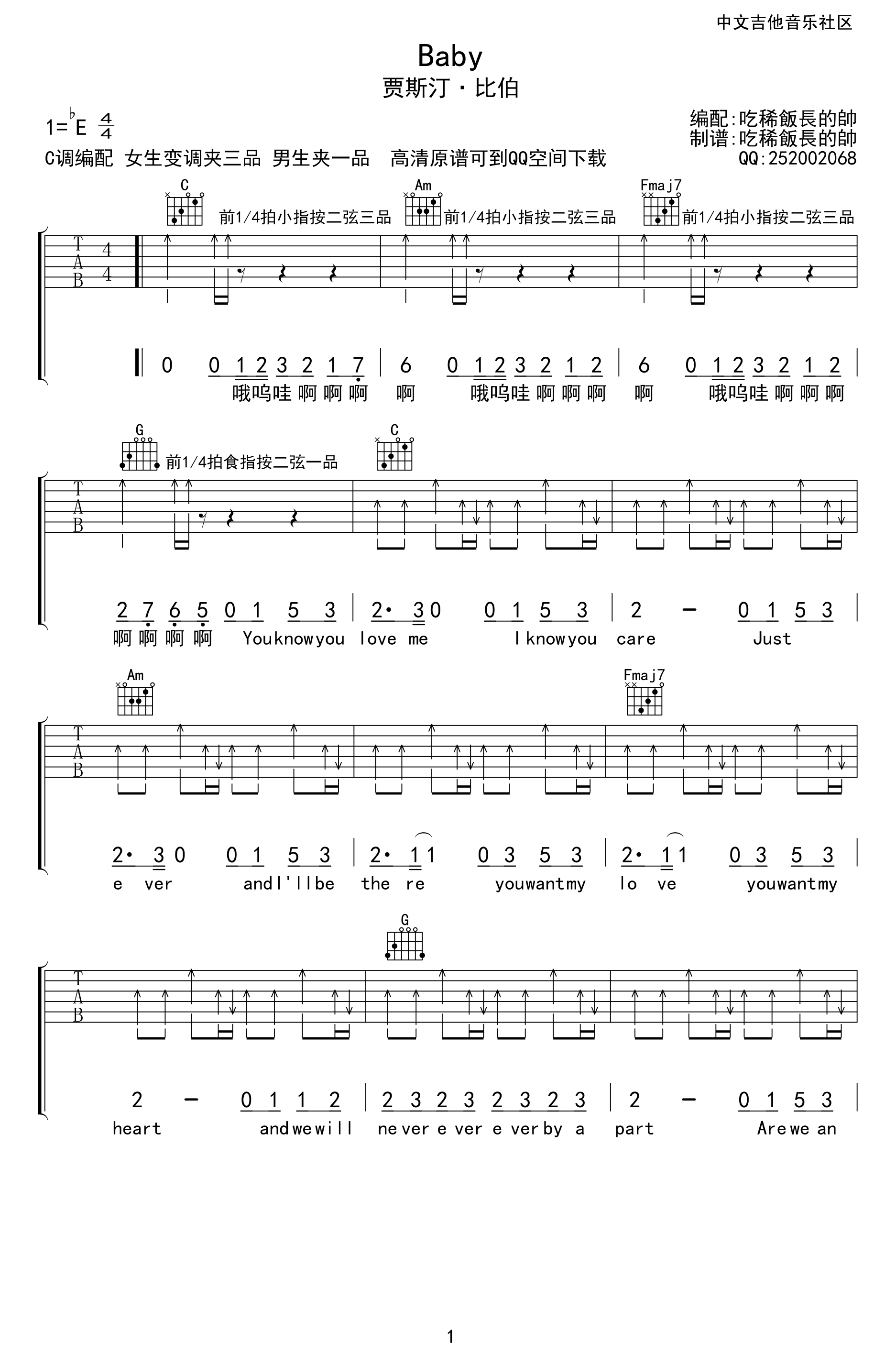 Baby吉他谱-1