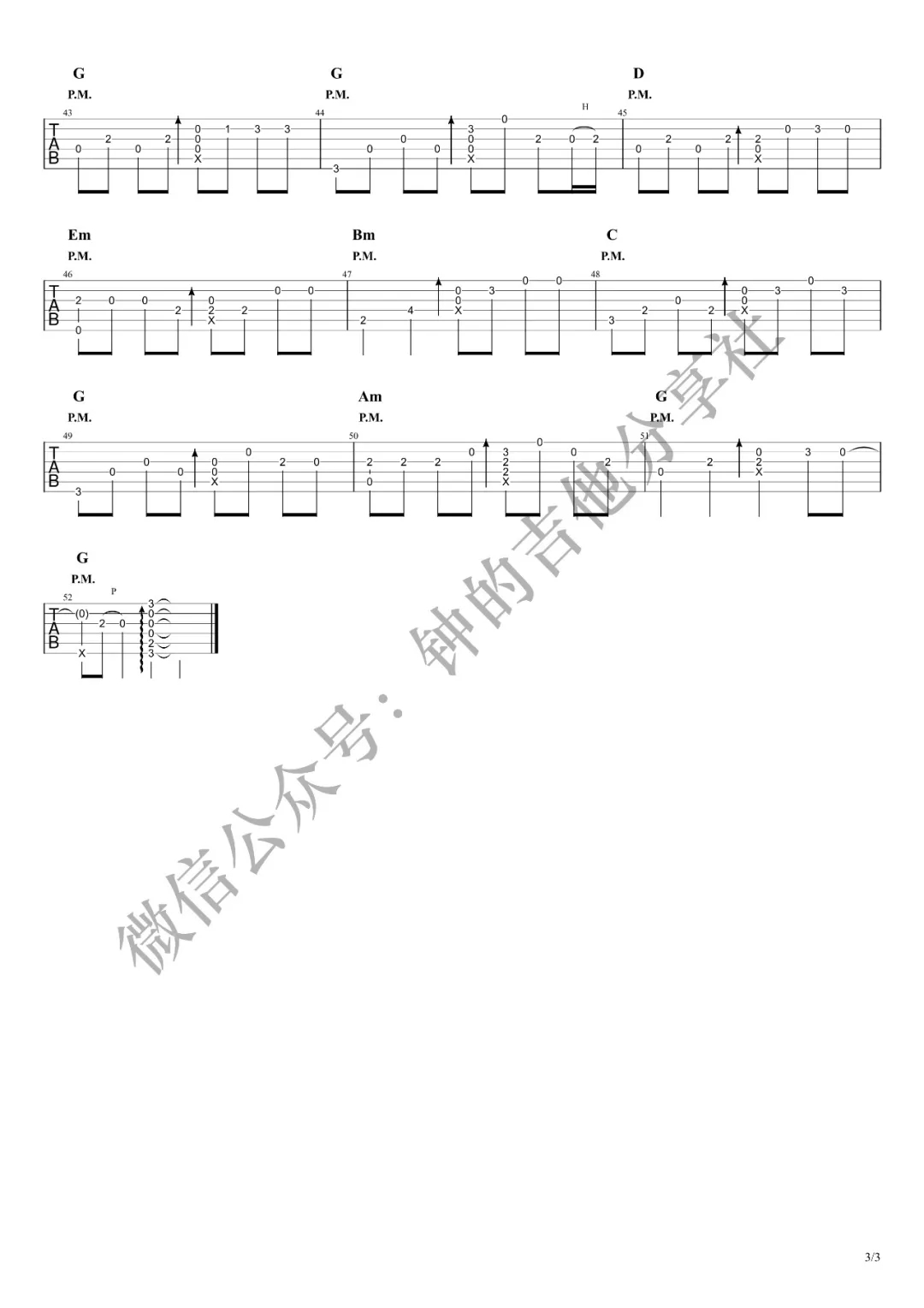 往事如烟吉他谱-3