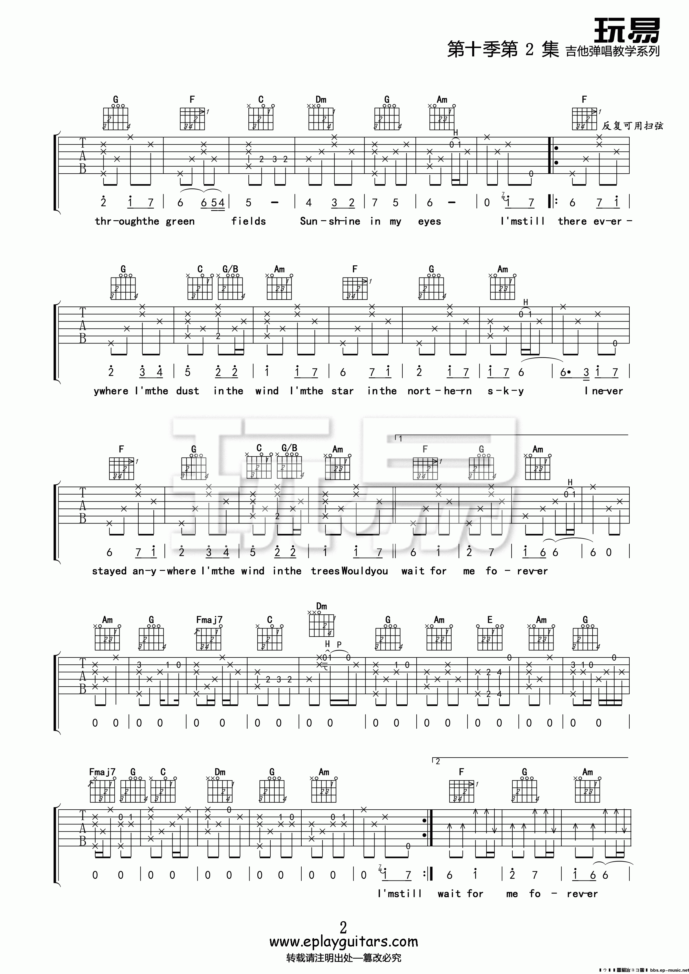 forever吉他谱-2