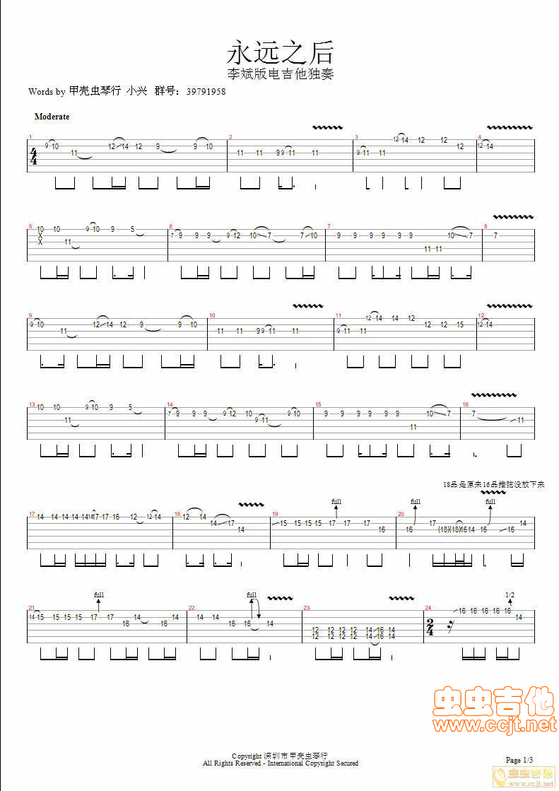 永远之后吉他谱-1