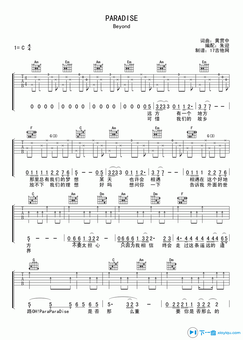 paradise吉他谱-1