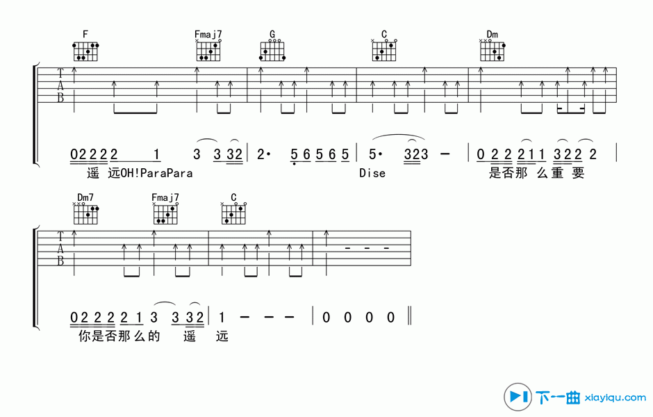 paradise吉他谱-2