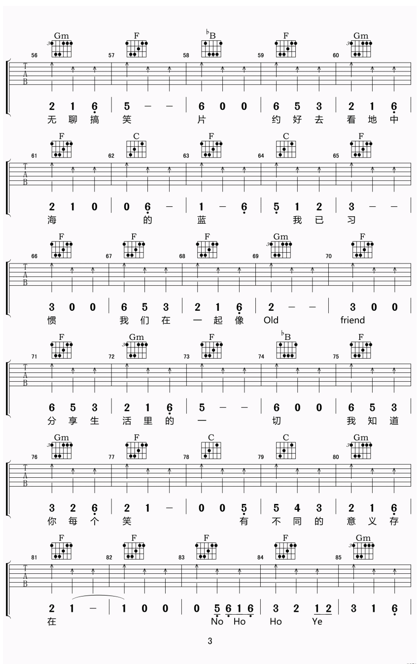 每天每天吉他谱-3