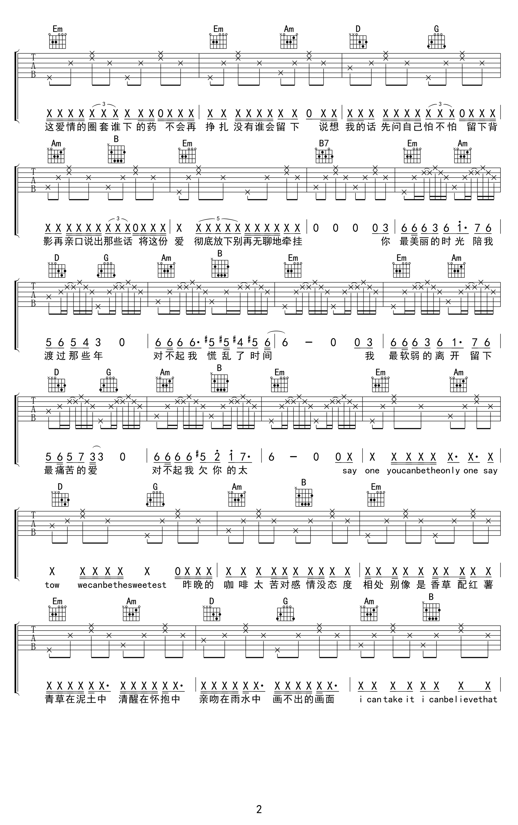 我还爱着你吉他谱-2
