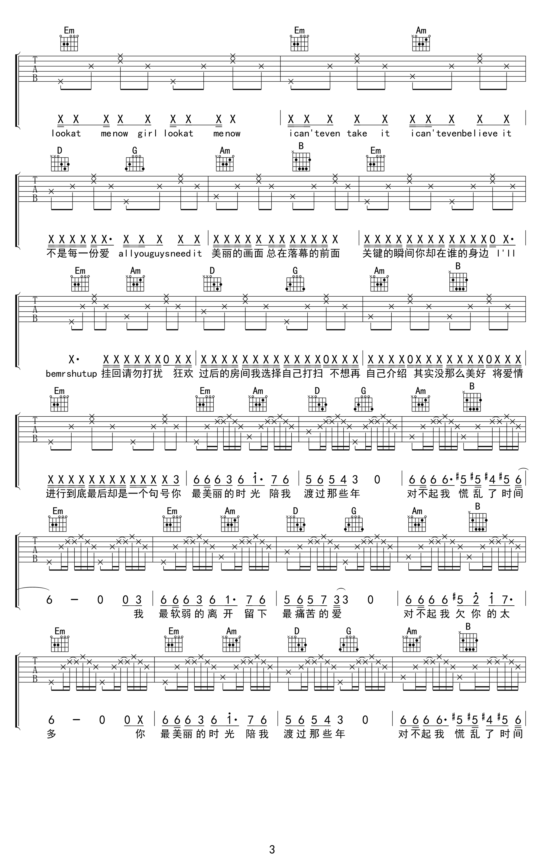 我还爱着你吉他谱-3