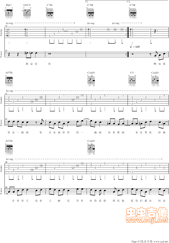 love song吉他谱-4