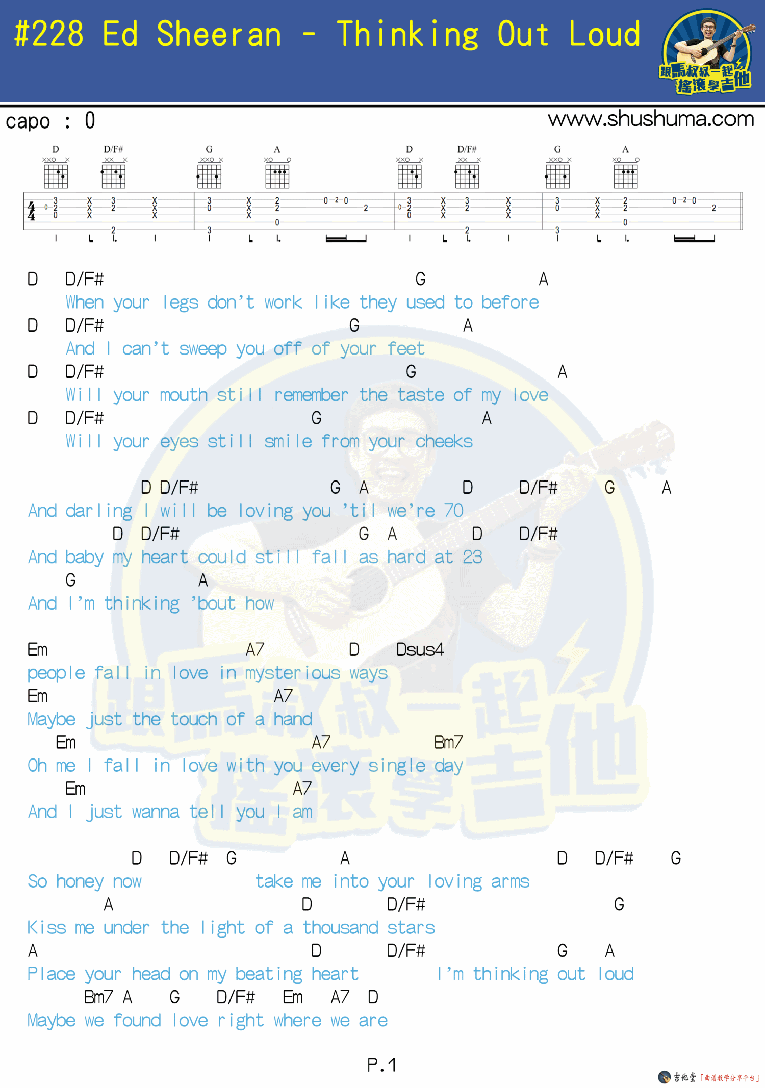 Thinking Out Loud吉他谱-1