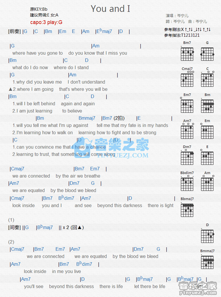 You and I吉他谱-1