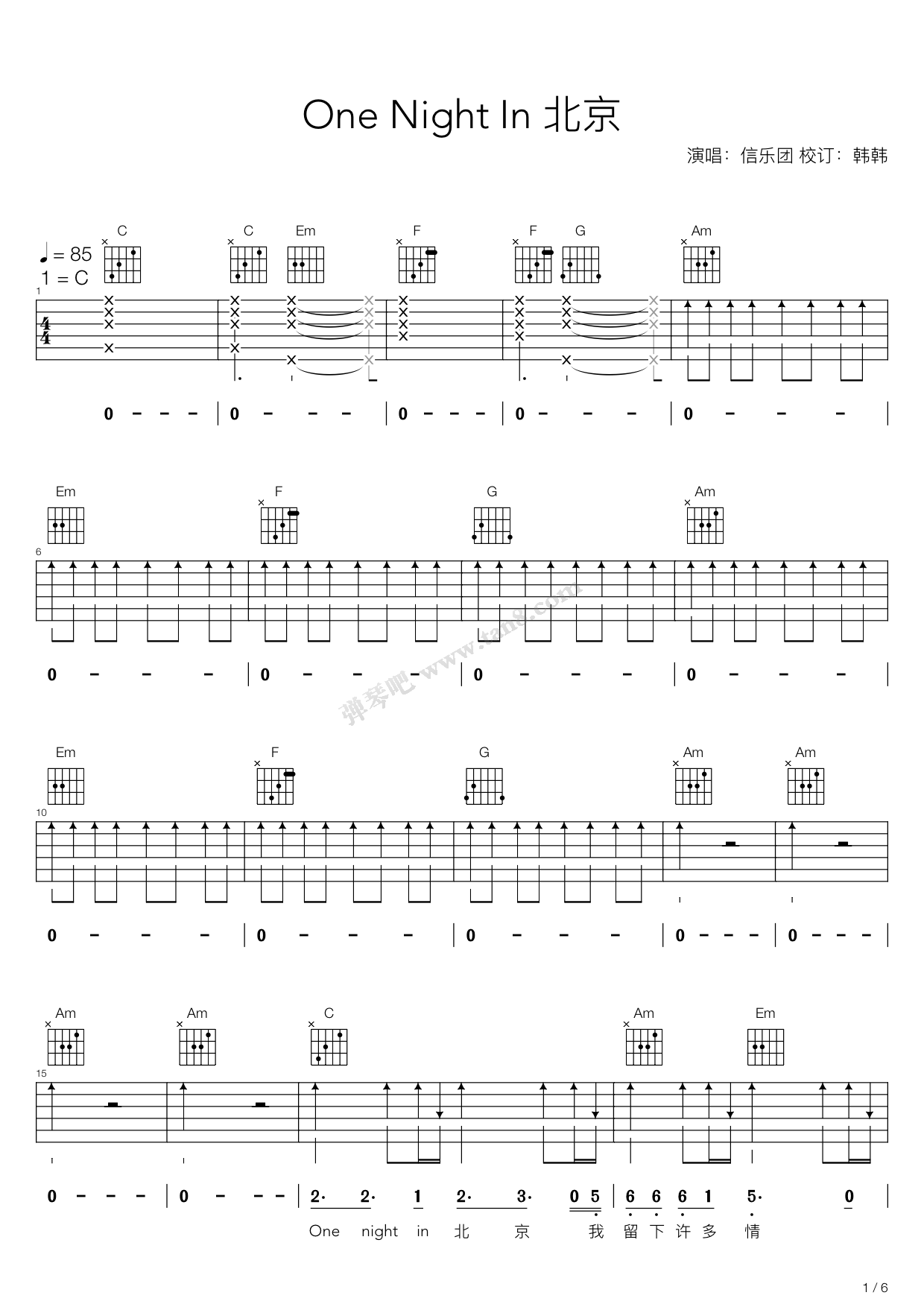 北京一夜吉他谱-1