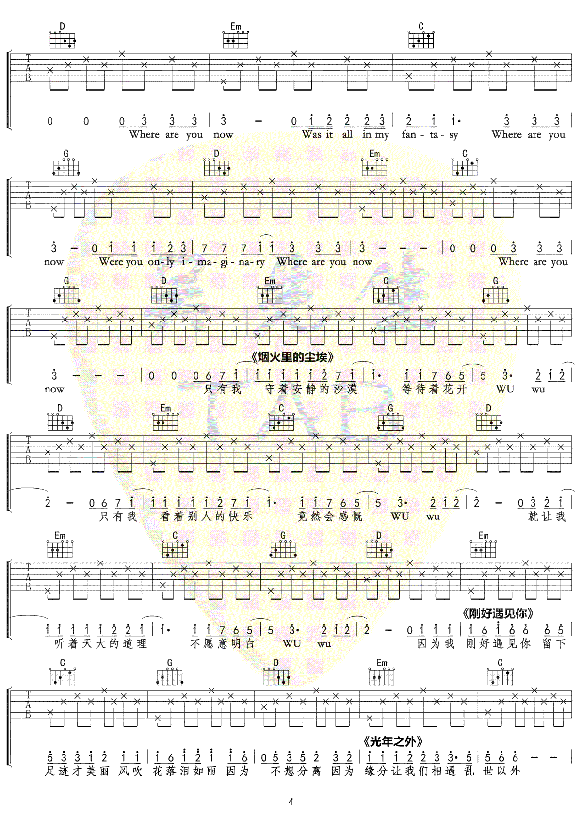 6415歌曲串烧吉他谱-4