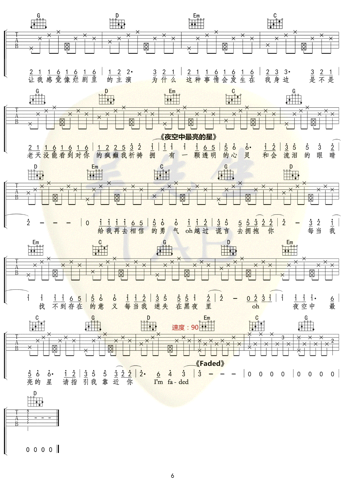 6415歌曲串烧吉他谱-6