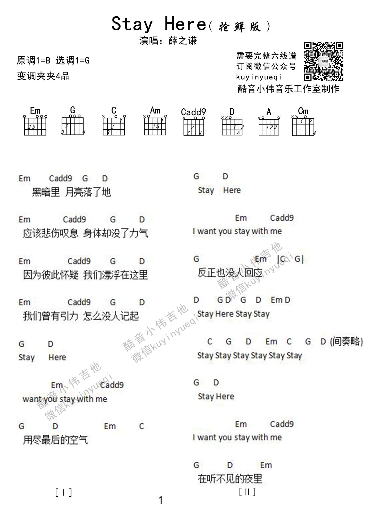 Stay Here吉他谱-1