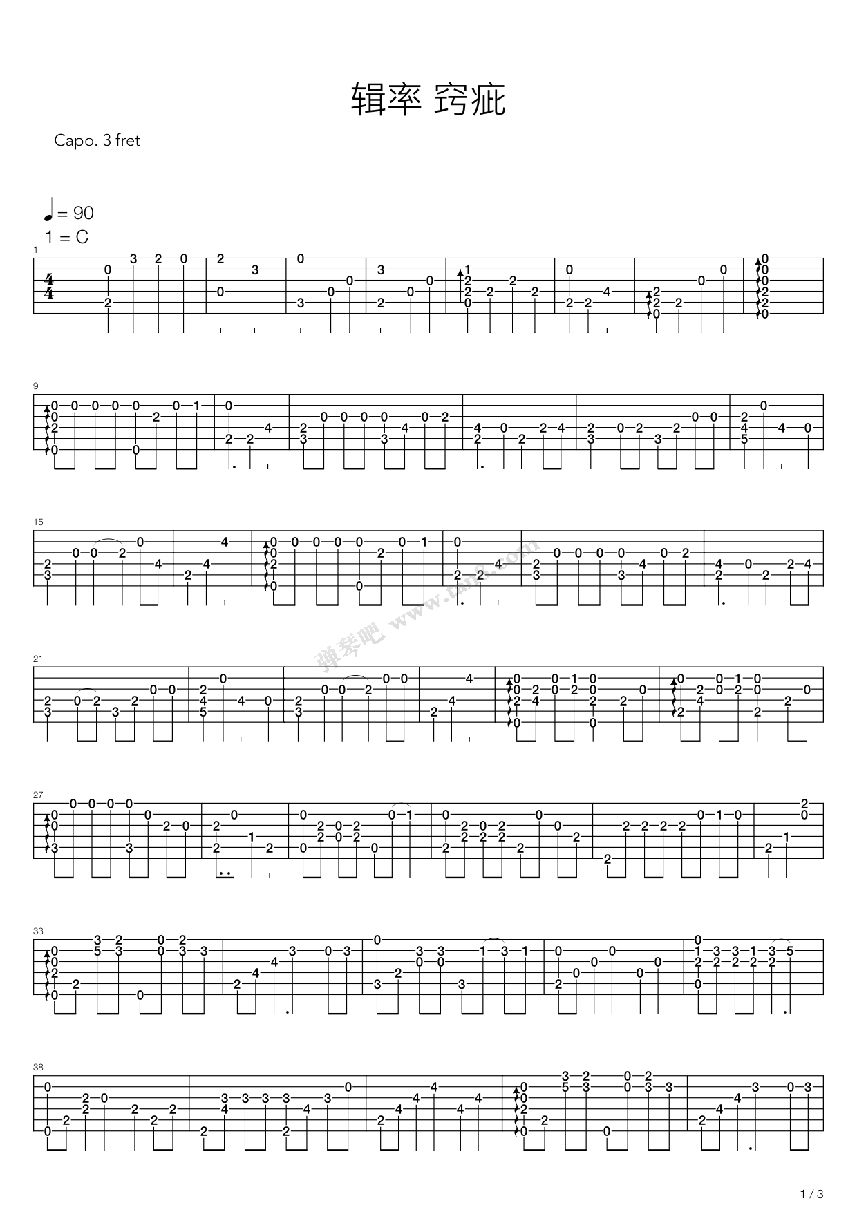 West Sky吉他谱-1