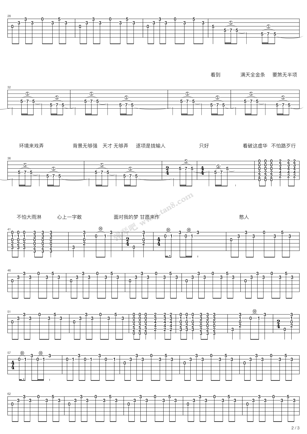 憨人吉他谱-2