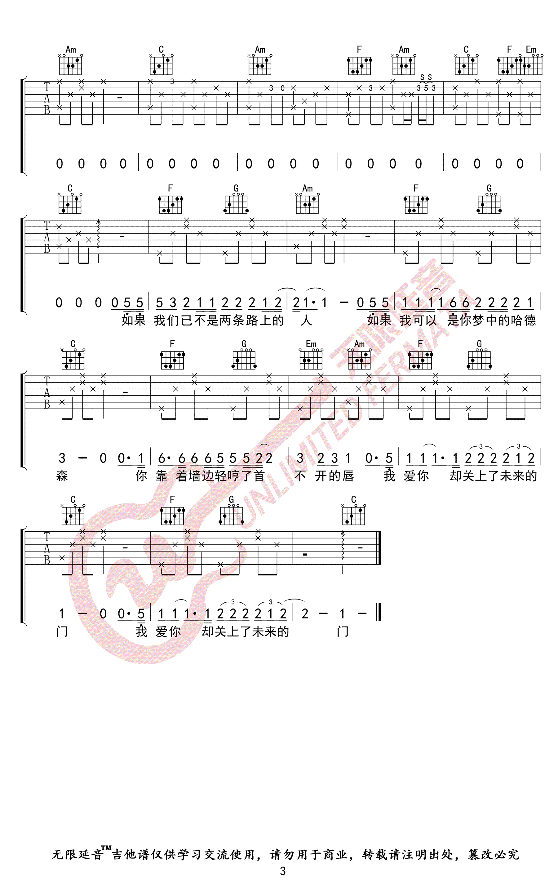 这个世界不会好吉他谱-3