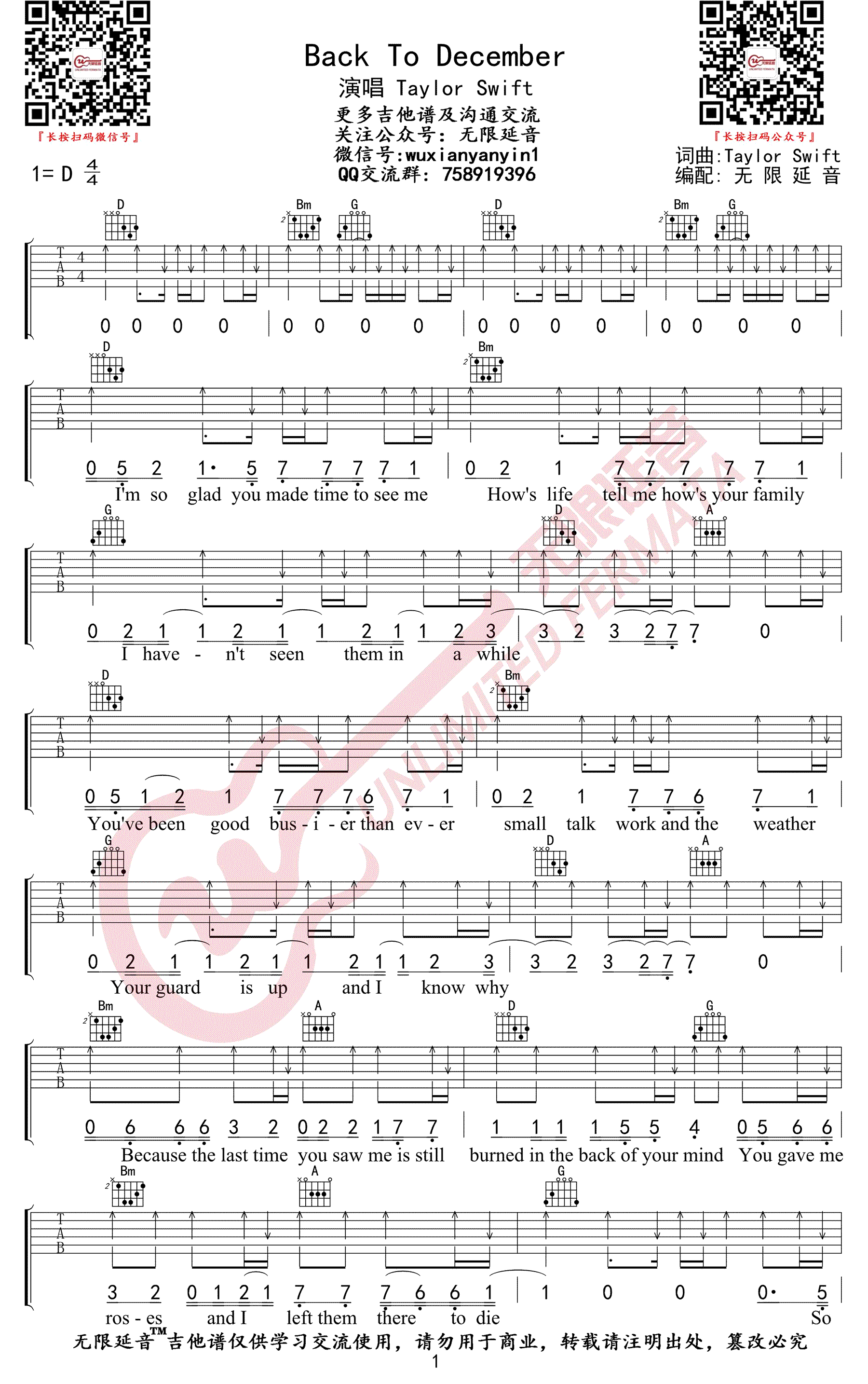 Back To December吉他谱-1