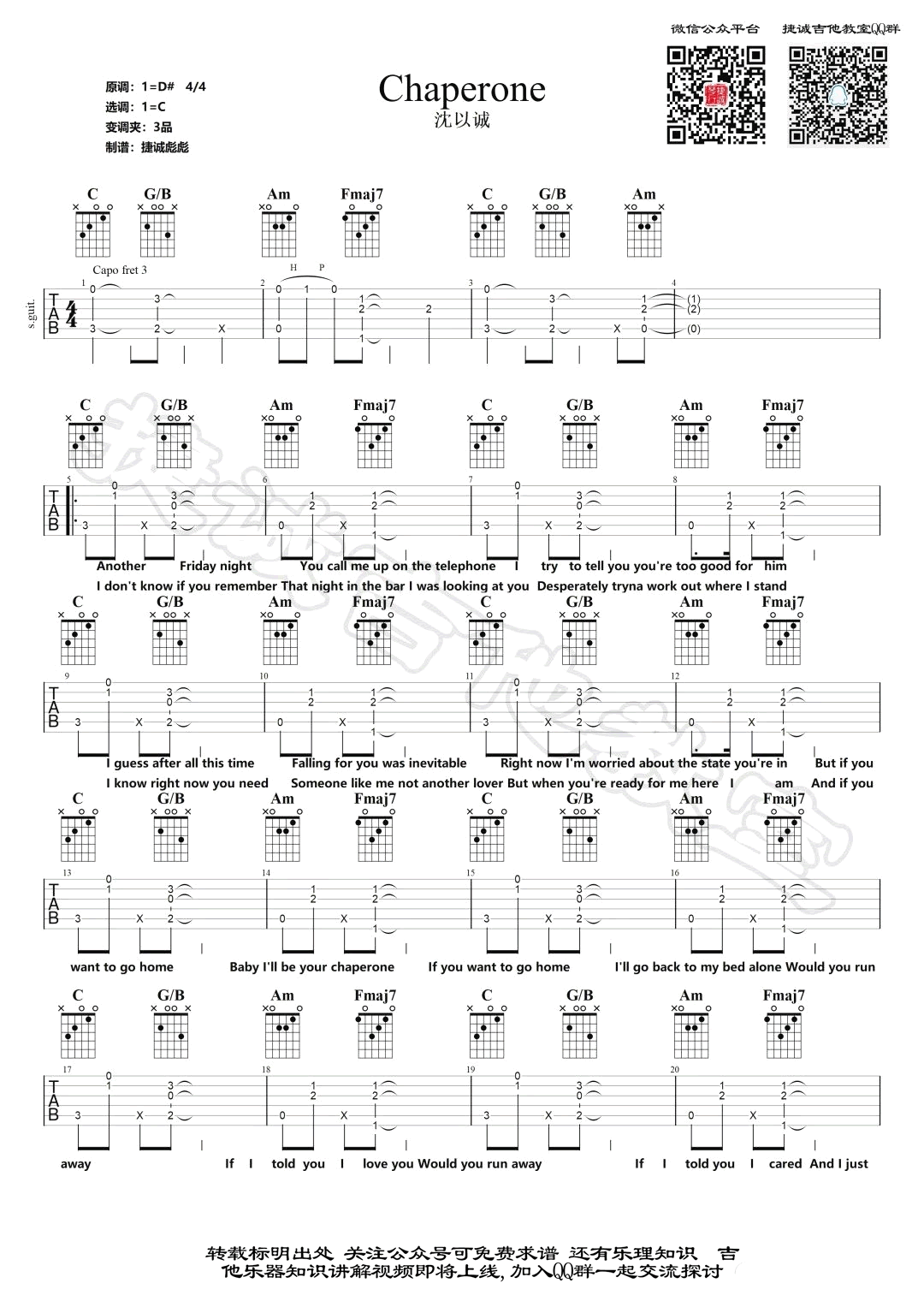 Chaperon吉他谱-1