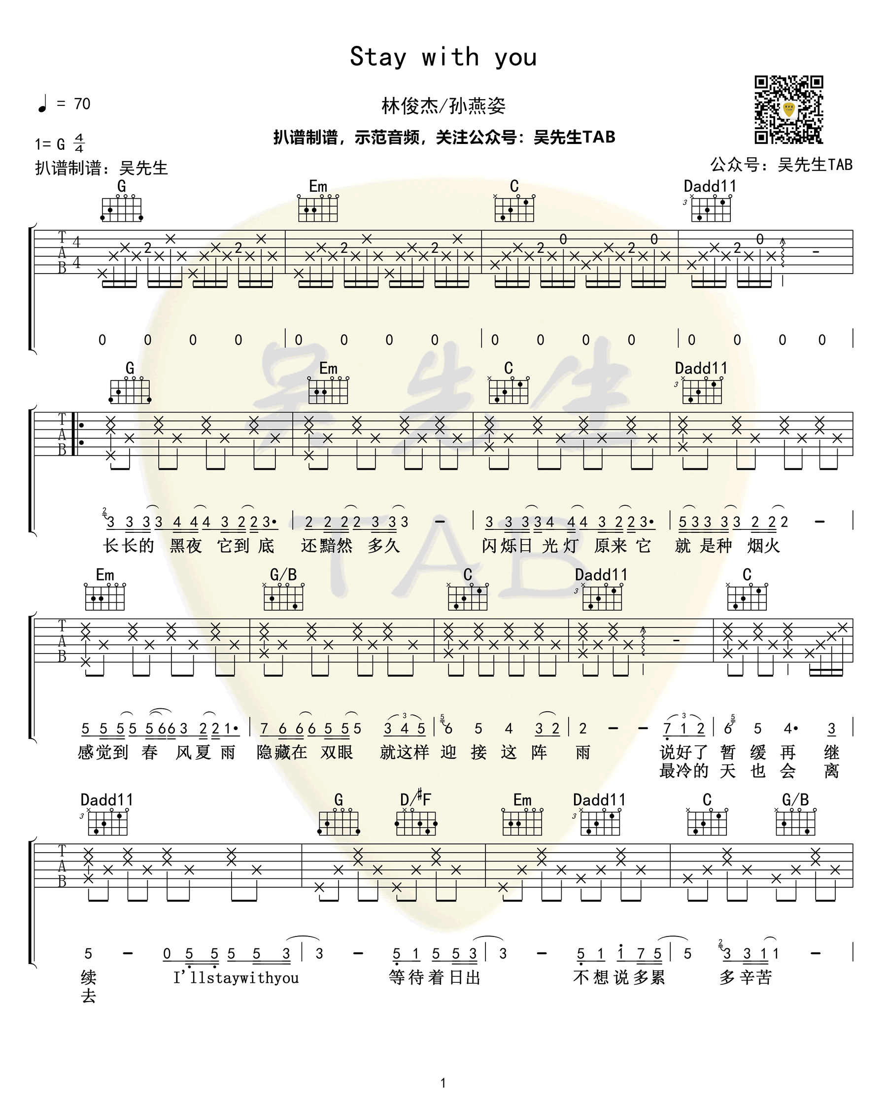 Stay With You吉他谱-1