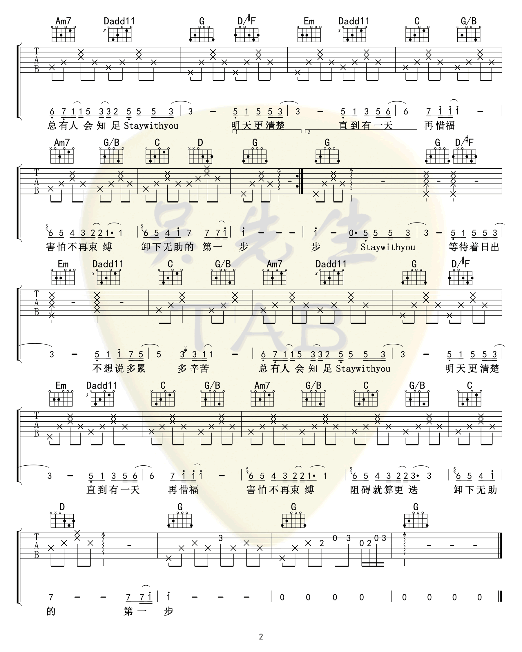 Stay With You吉他谱-2