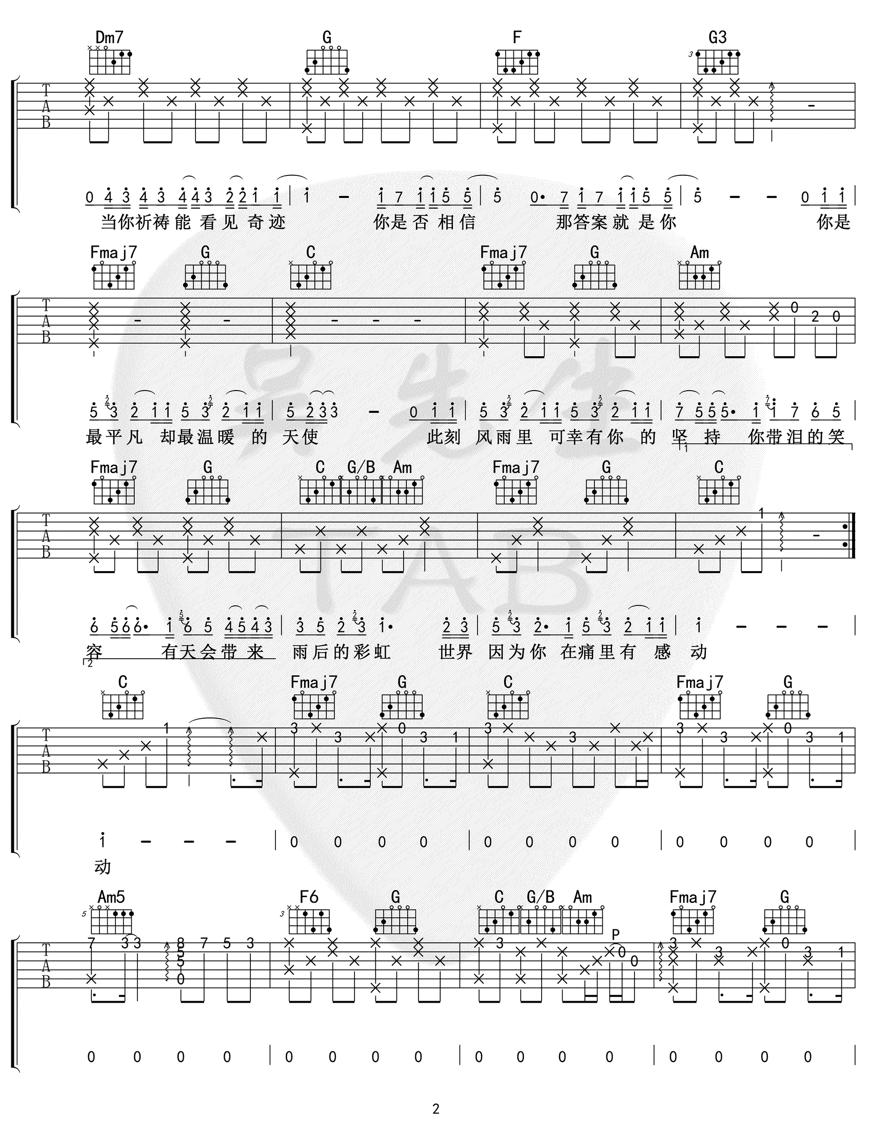 平凡天使吉他谱-2