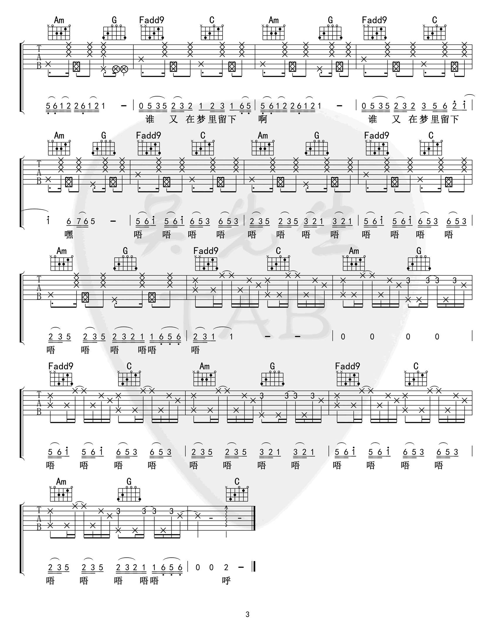 回答吉他谱-3