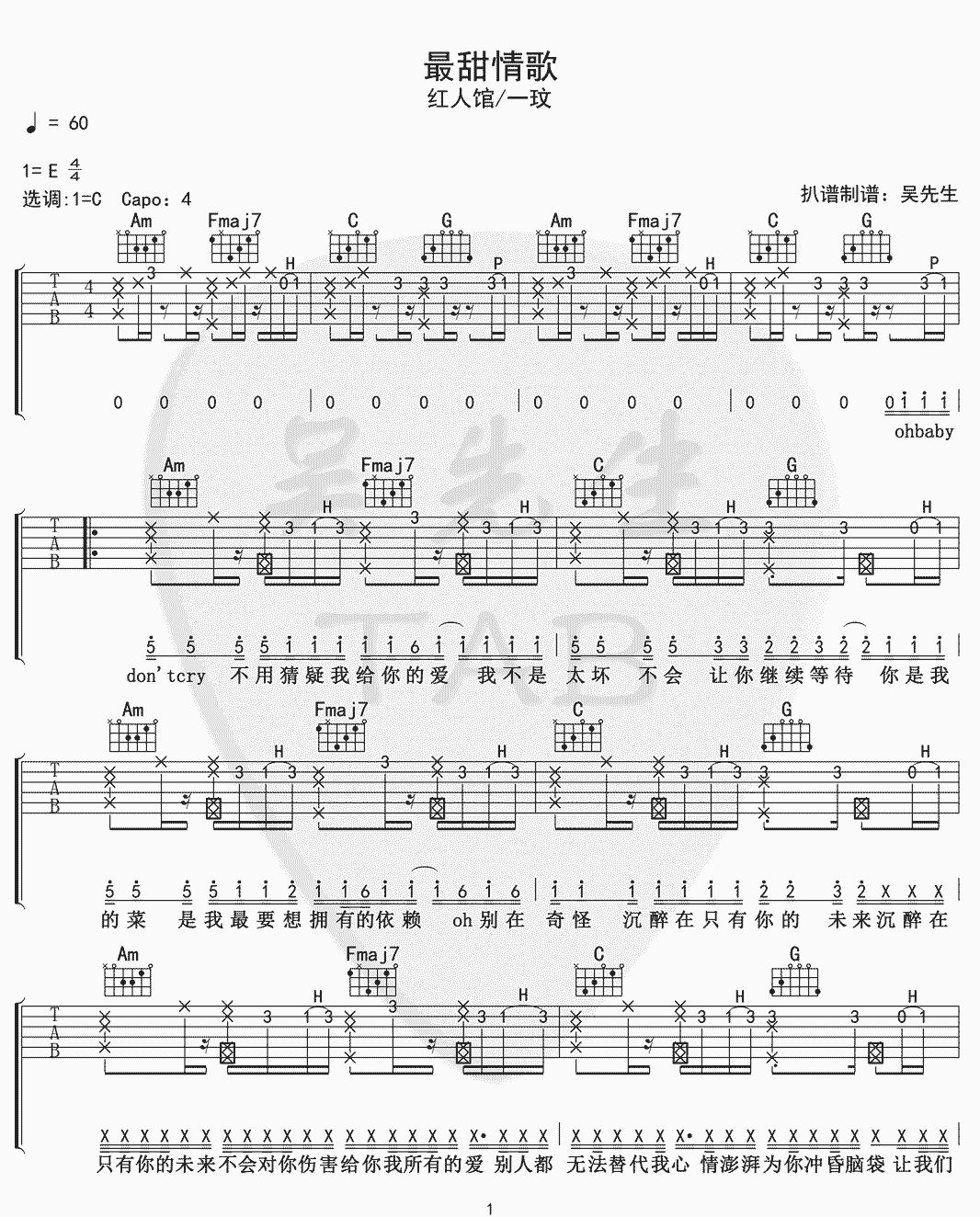 最甜情歌吉他谱-1