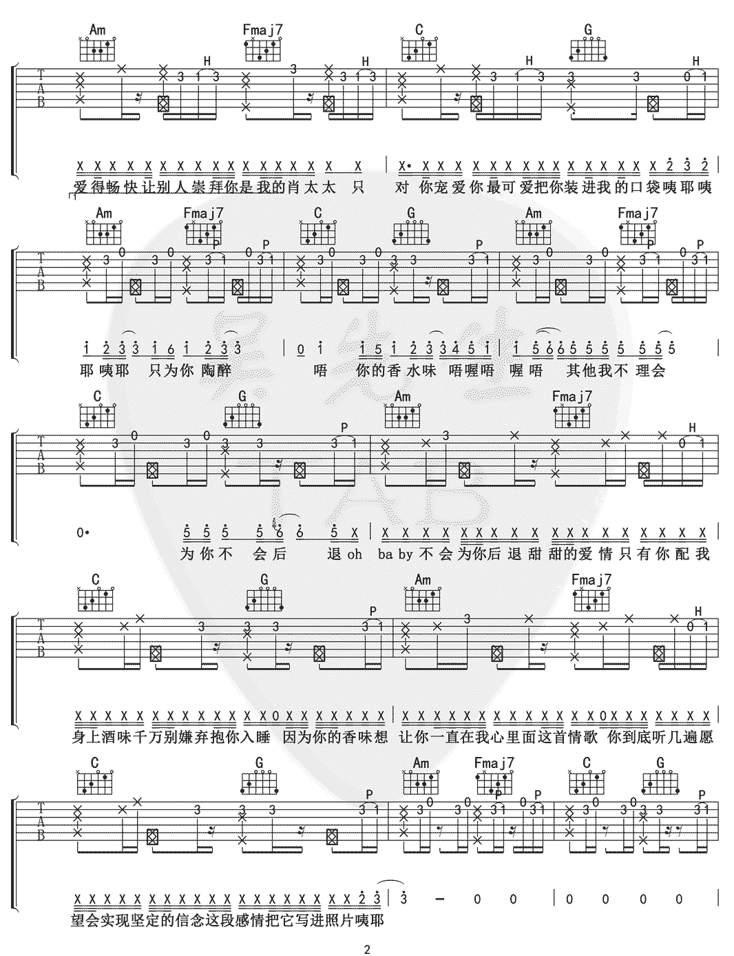 最甜情歌吉他谱-2