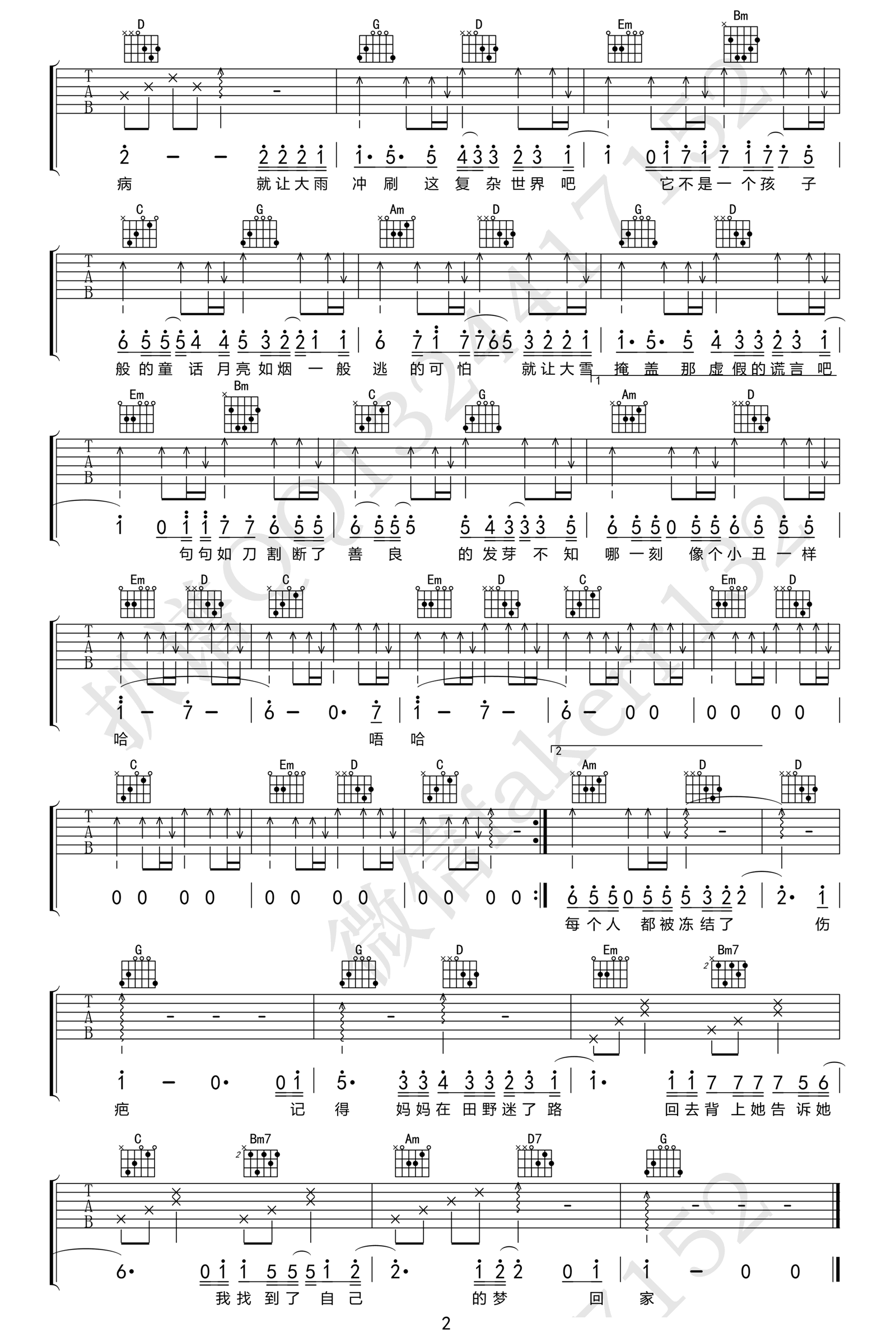 重吉他谱-2