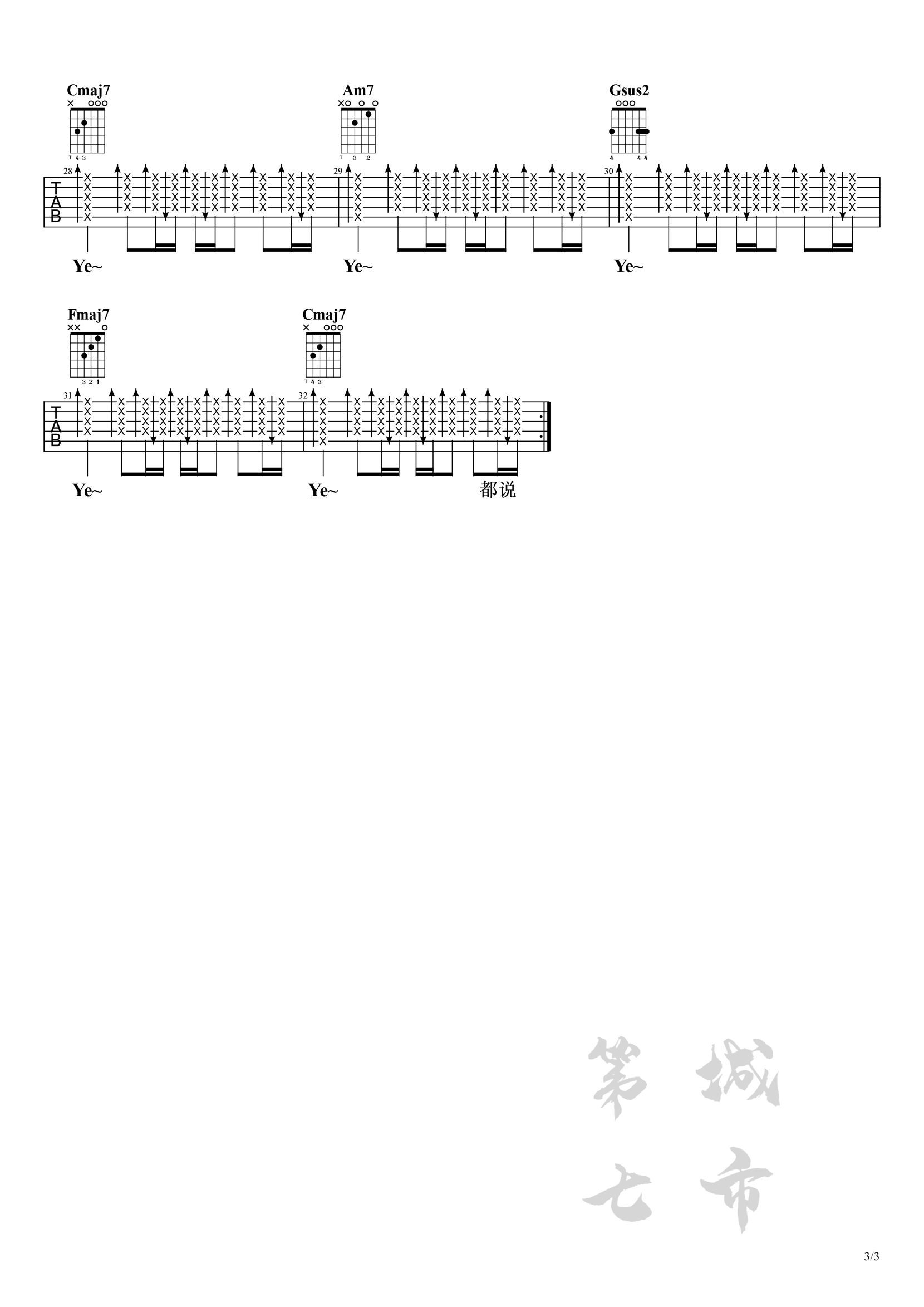 生而为人吉他谱-3