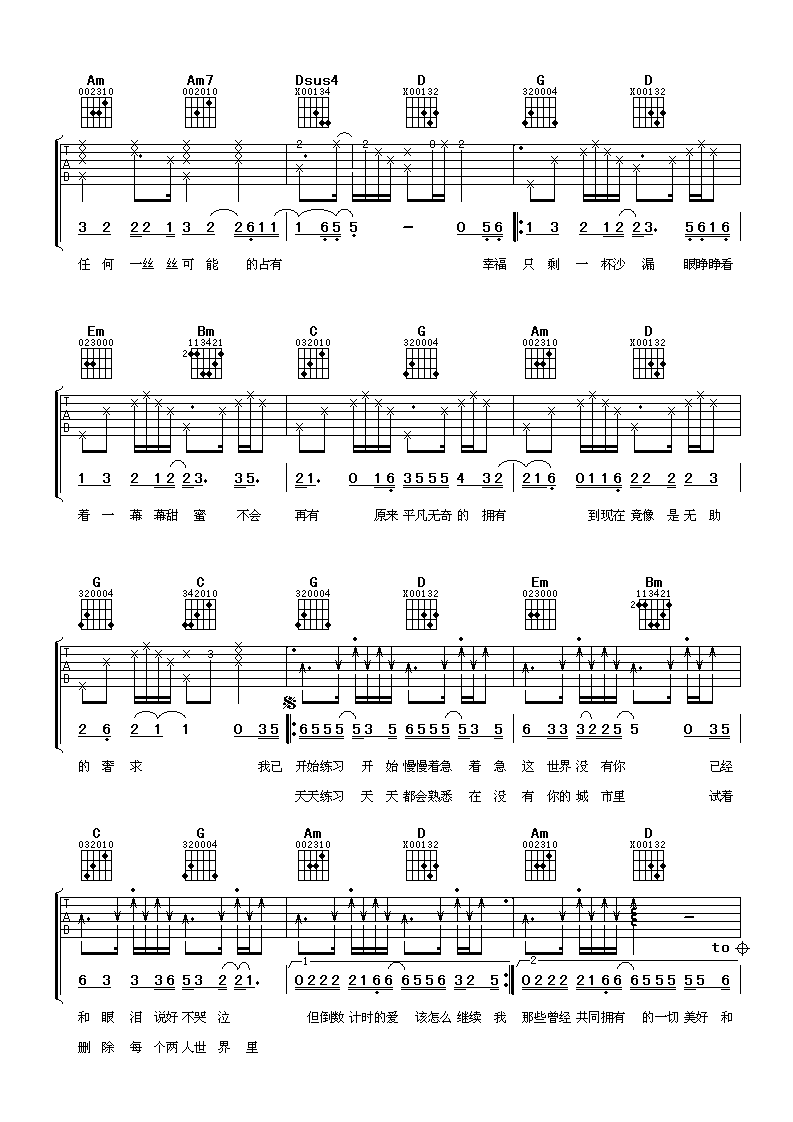 练习吉他谱-2