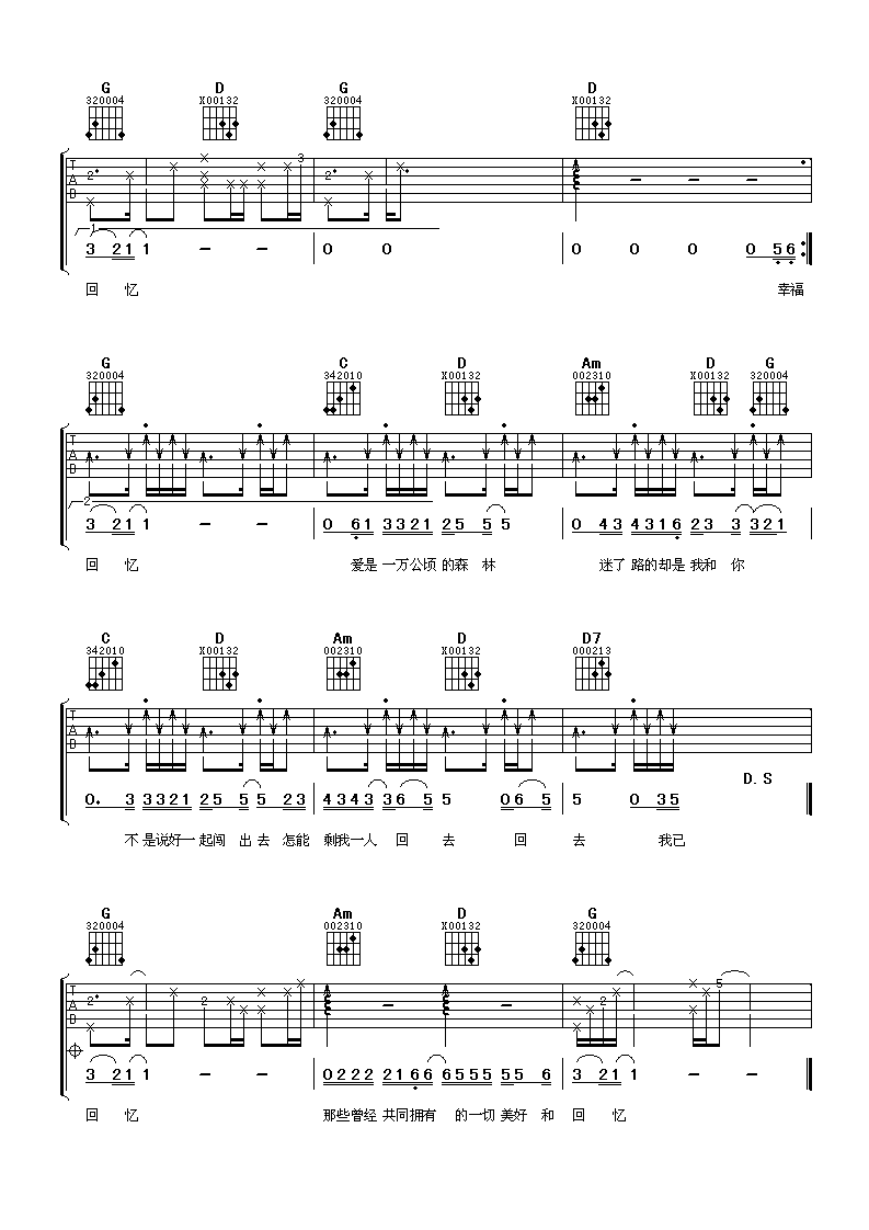 练习吉他谱-3