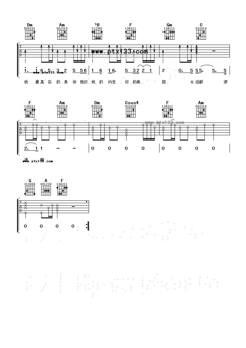 美丽的回忆吉他谱-3